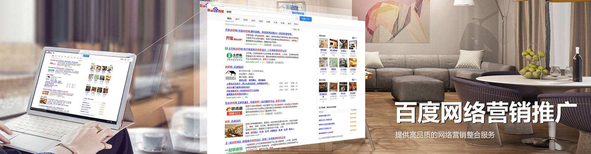 怀柔百度竞价